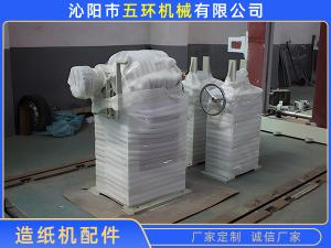 造紙機配件